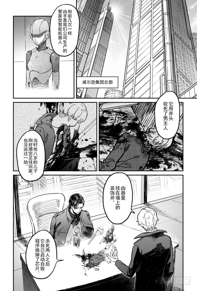 第一话5
