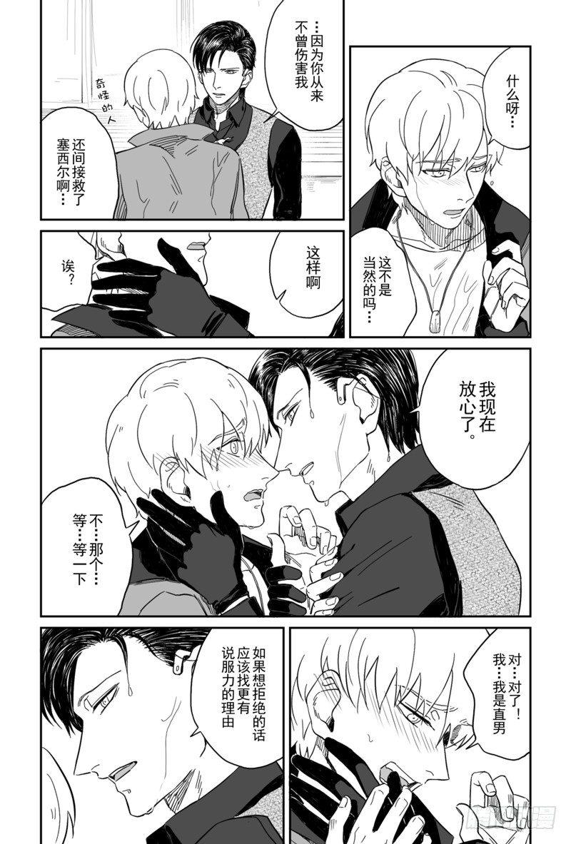 第五话（7）3