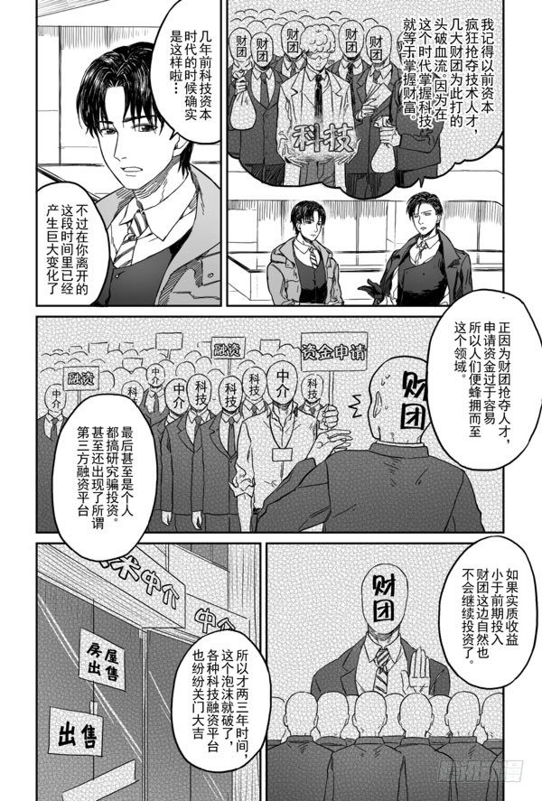 第三话（上）5
