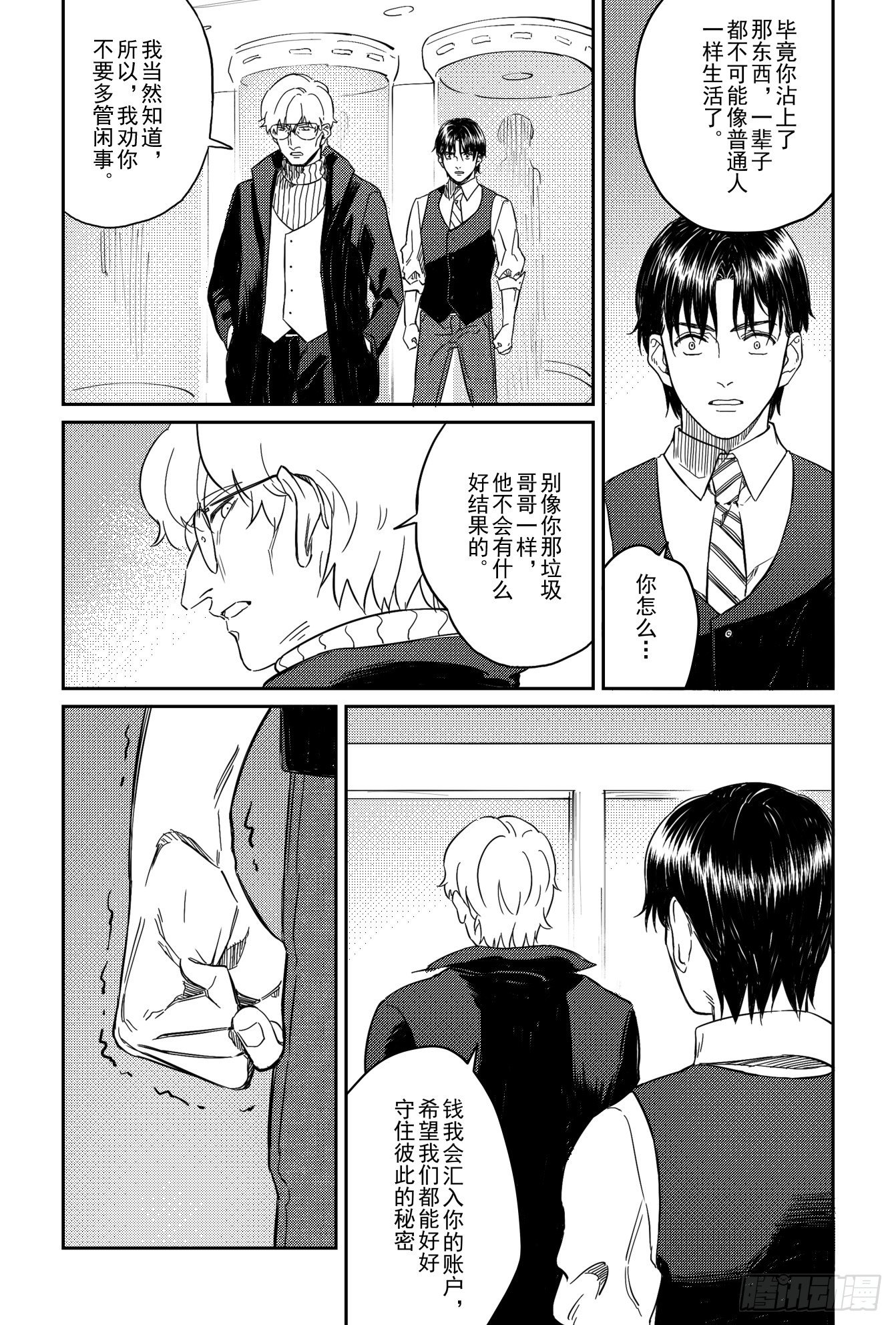 第八话（4）3