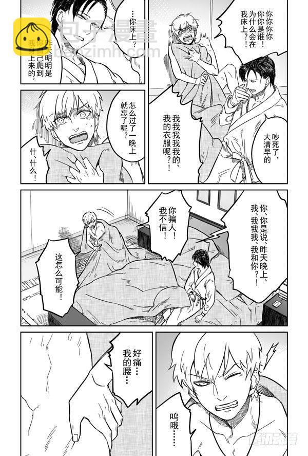 第二话4