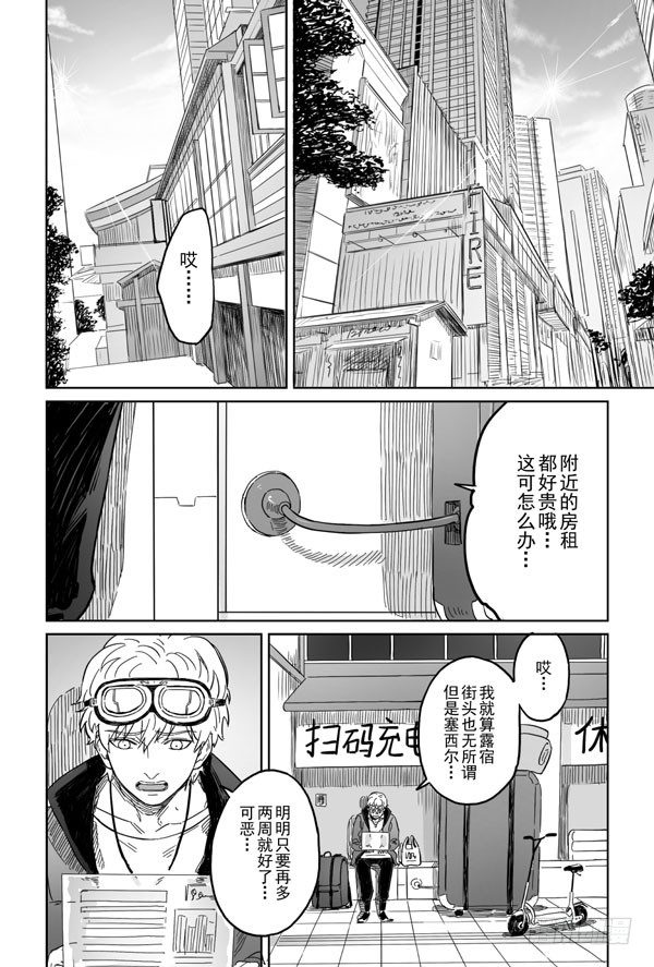 第二话18