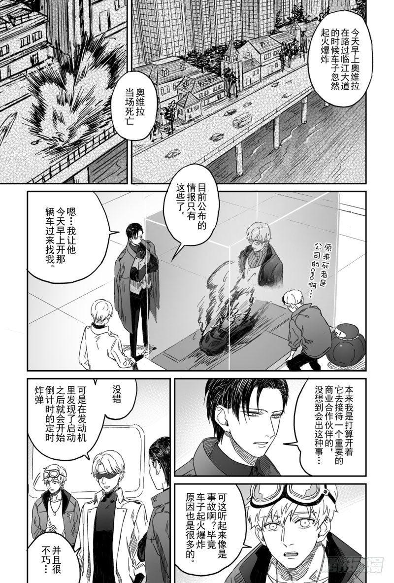 第三话（下）30