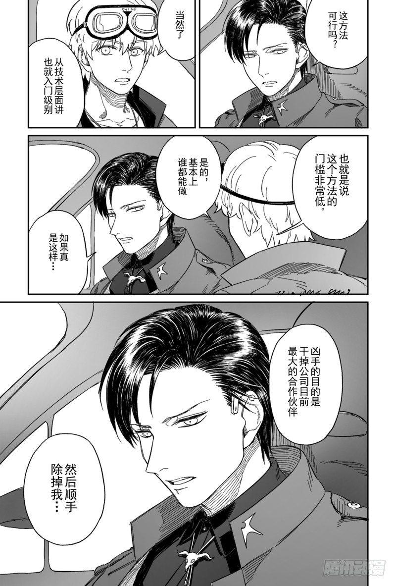 第五话（4）3