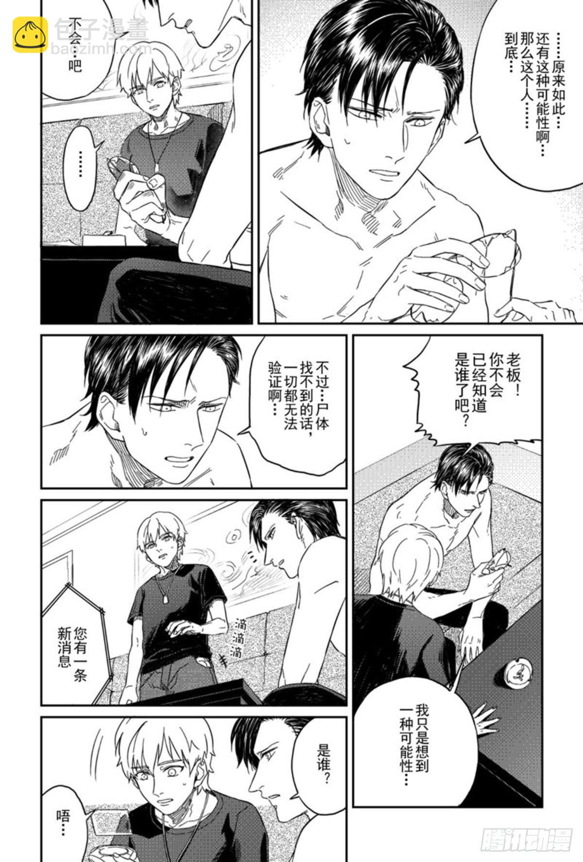 第六话（6）3