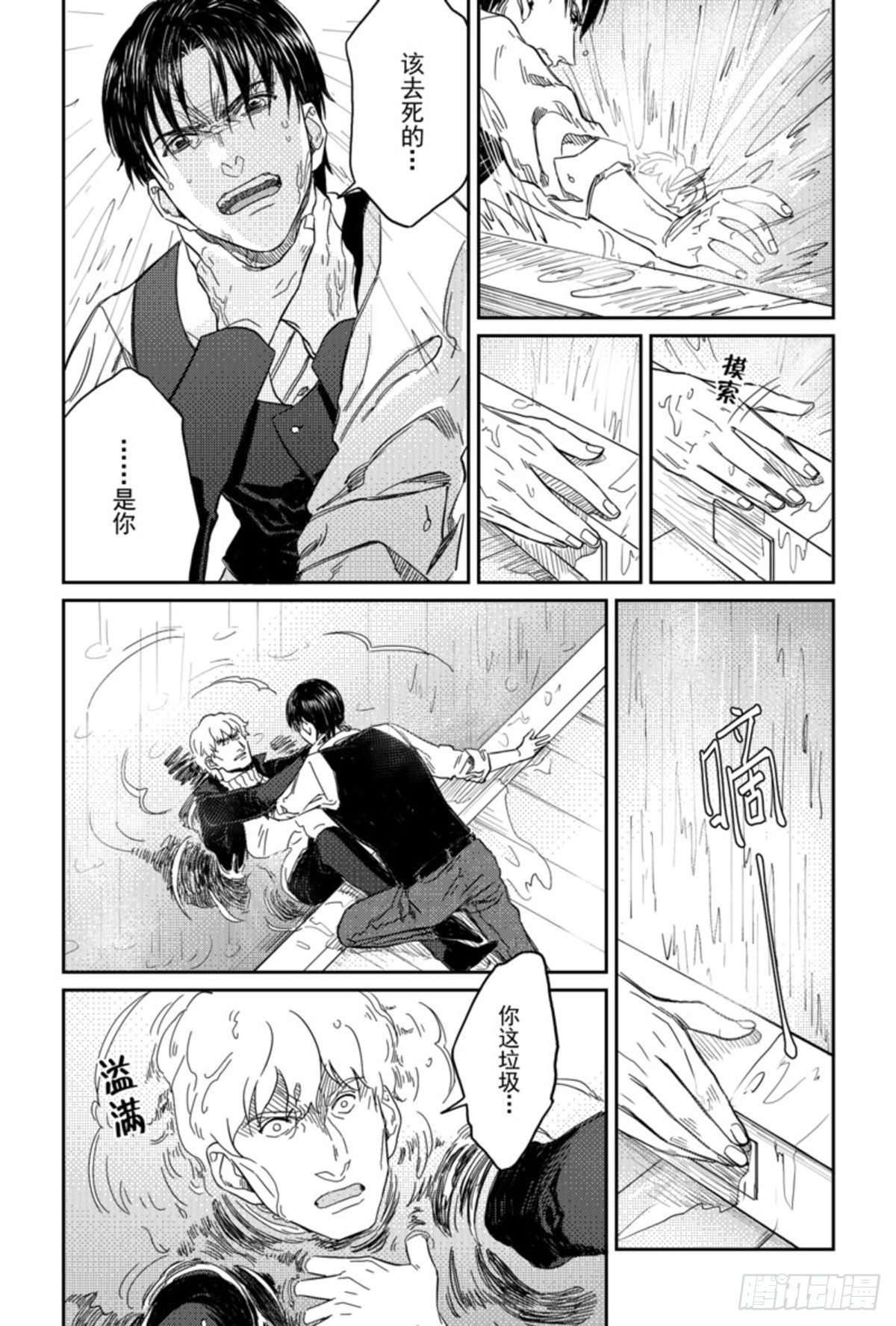 第七话（7）2