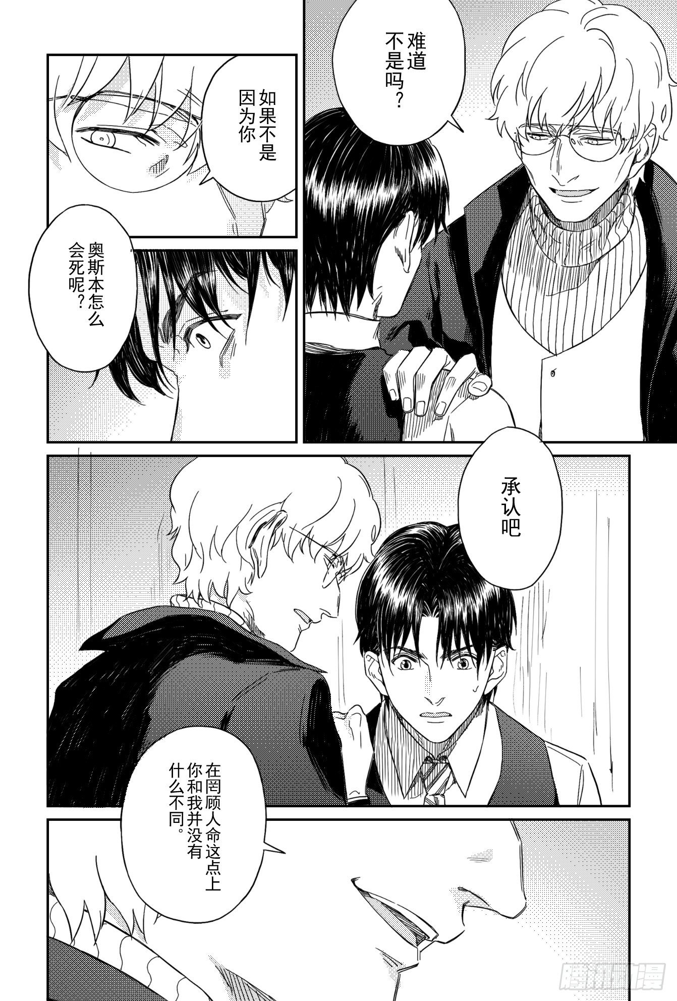 第八话（4）1