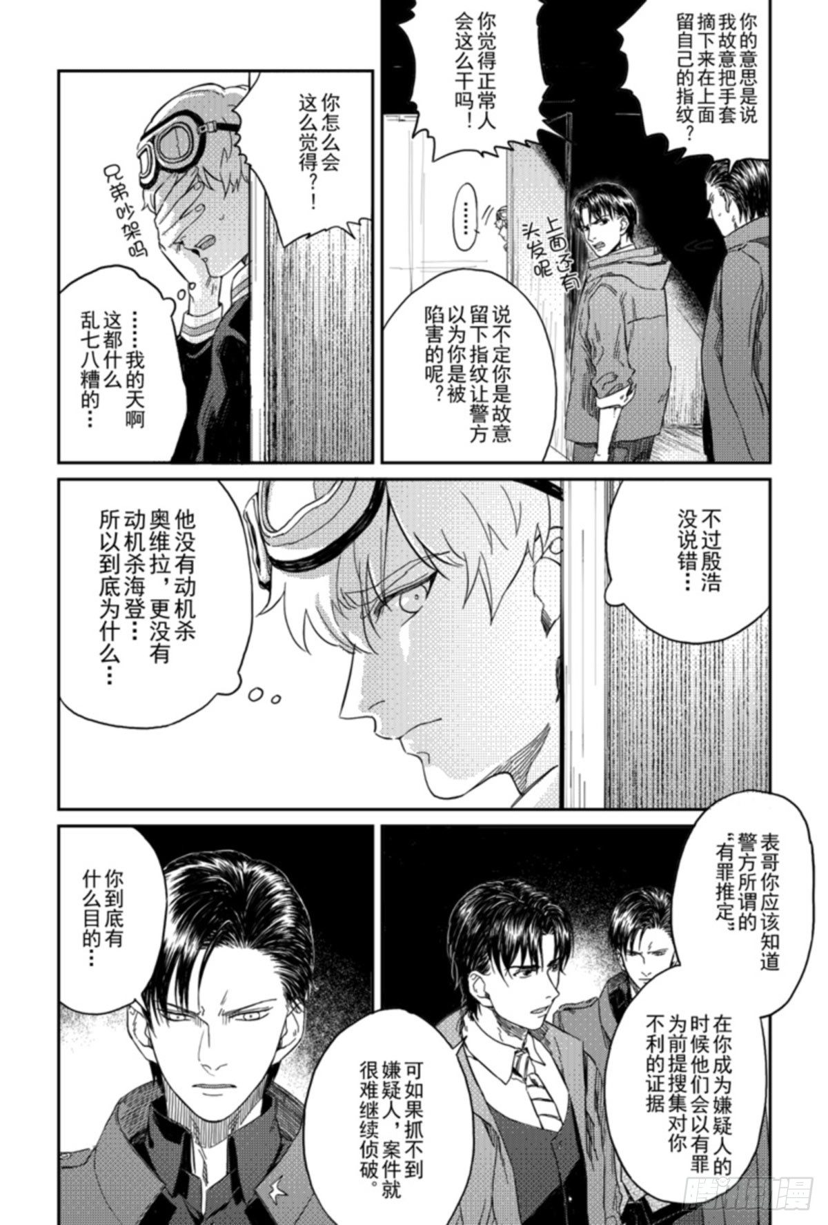 第七话（3）2