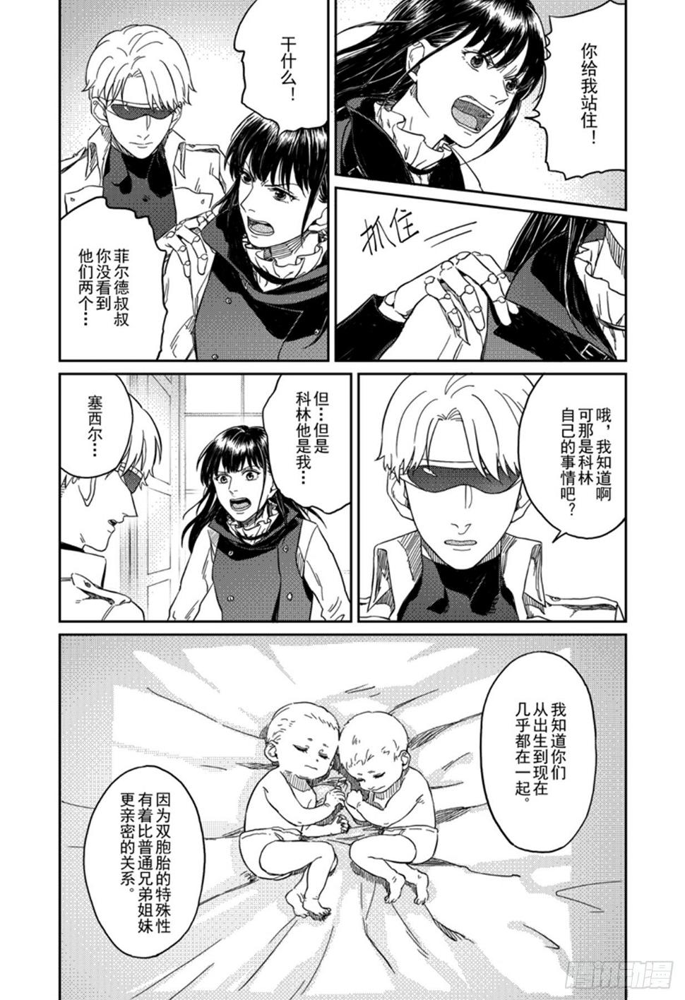第六话（2）4