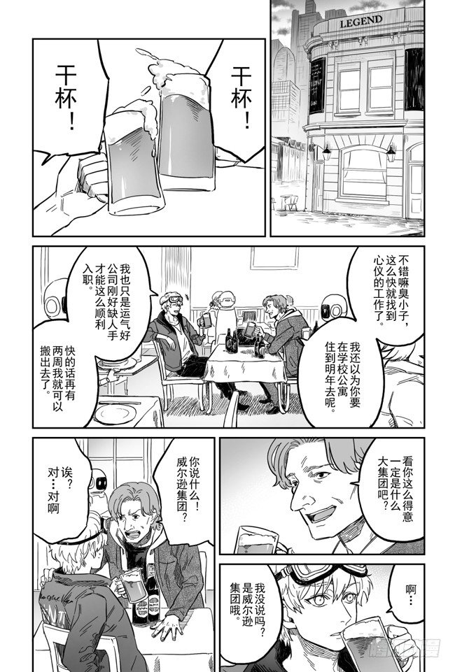 第一话9