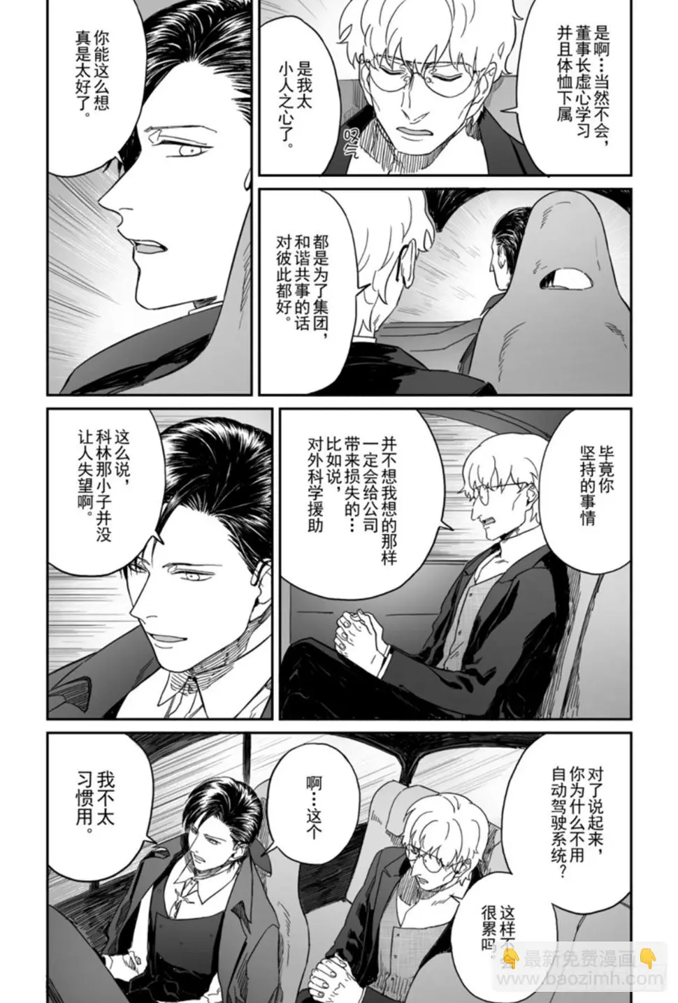 第七话（1）5