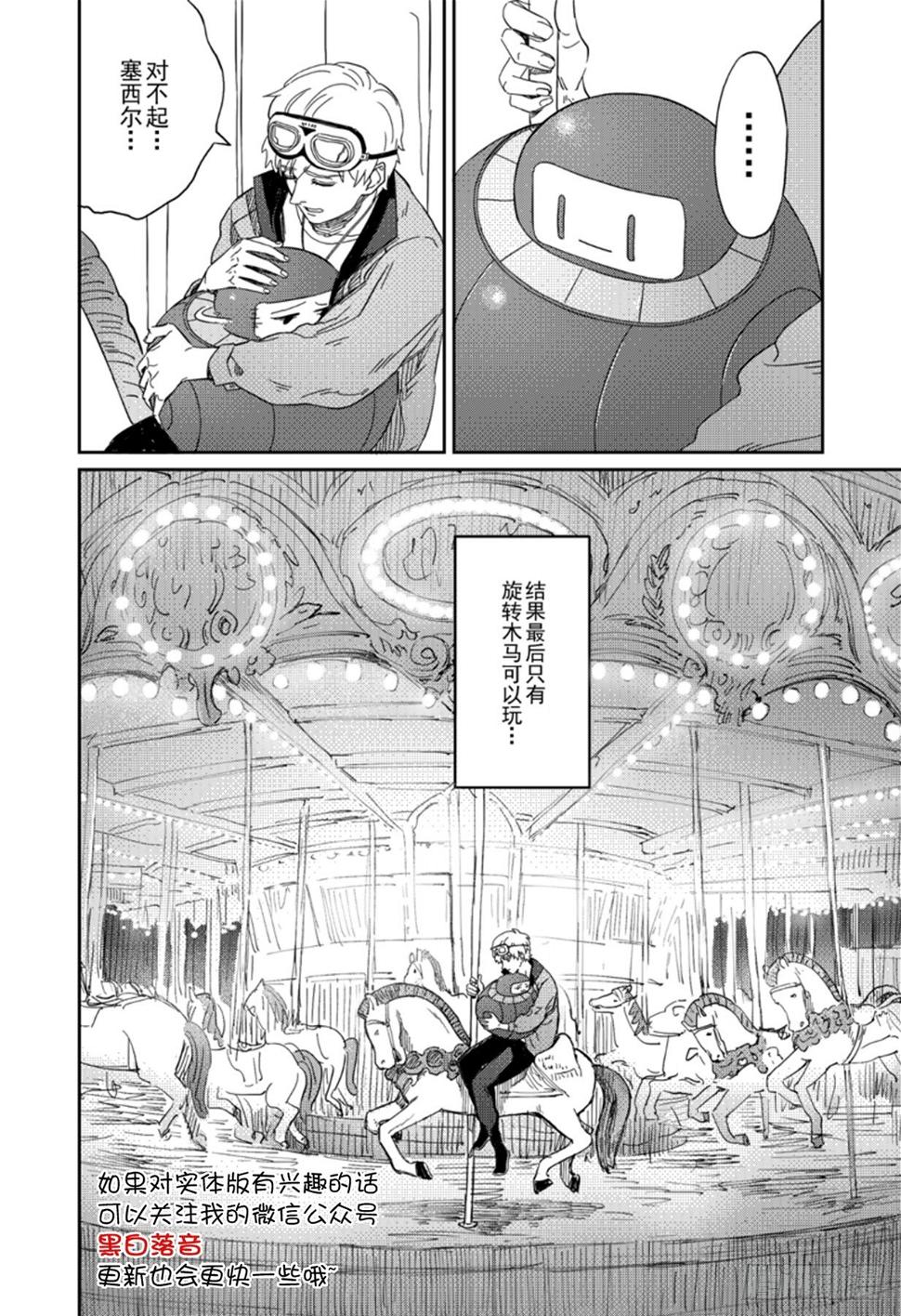 第六话（3）3