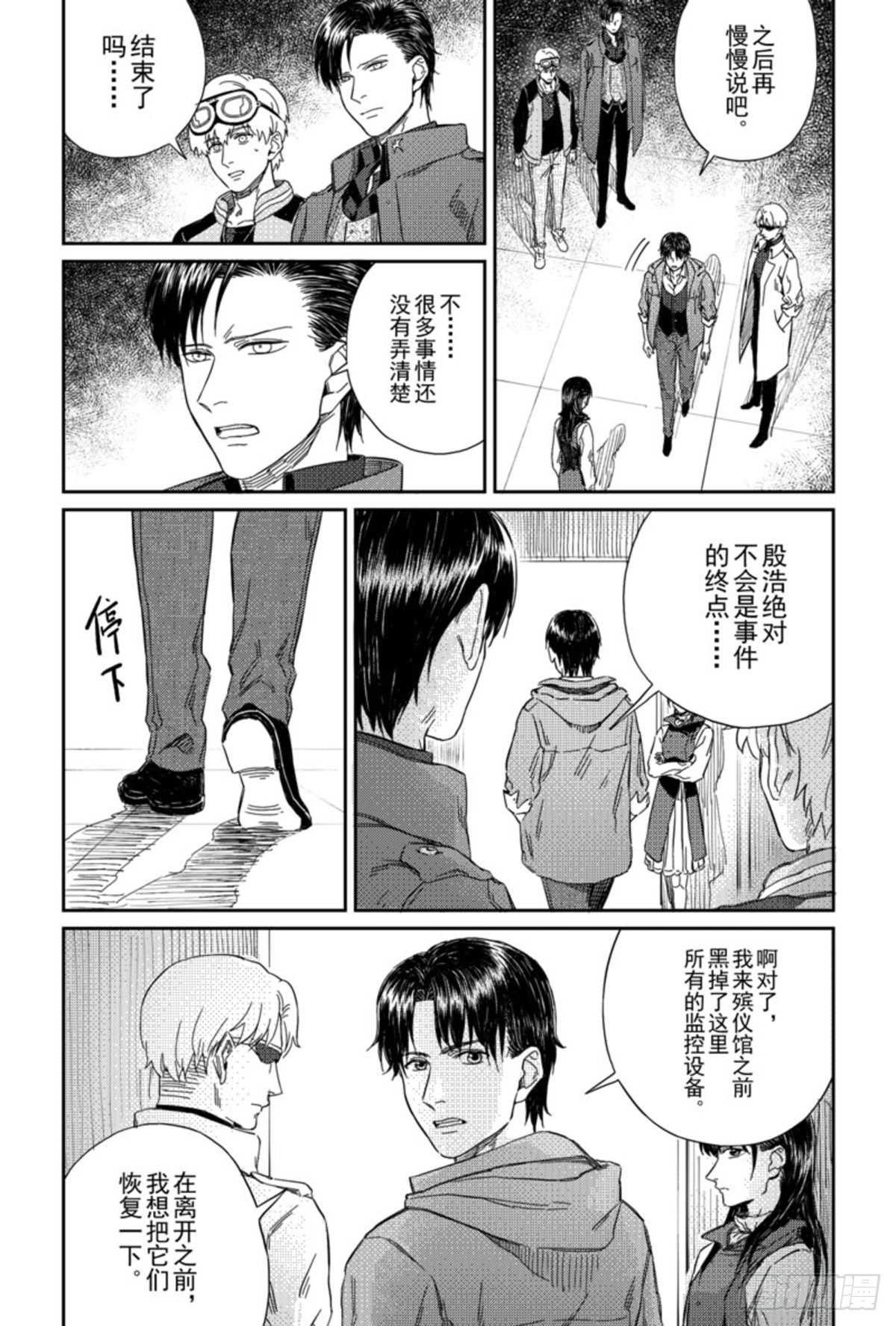 第八话（2）2