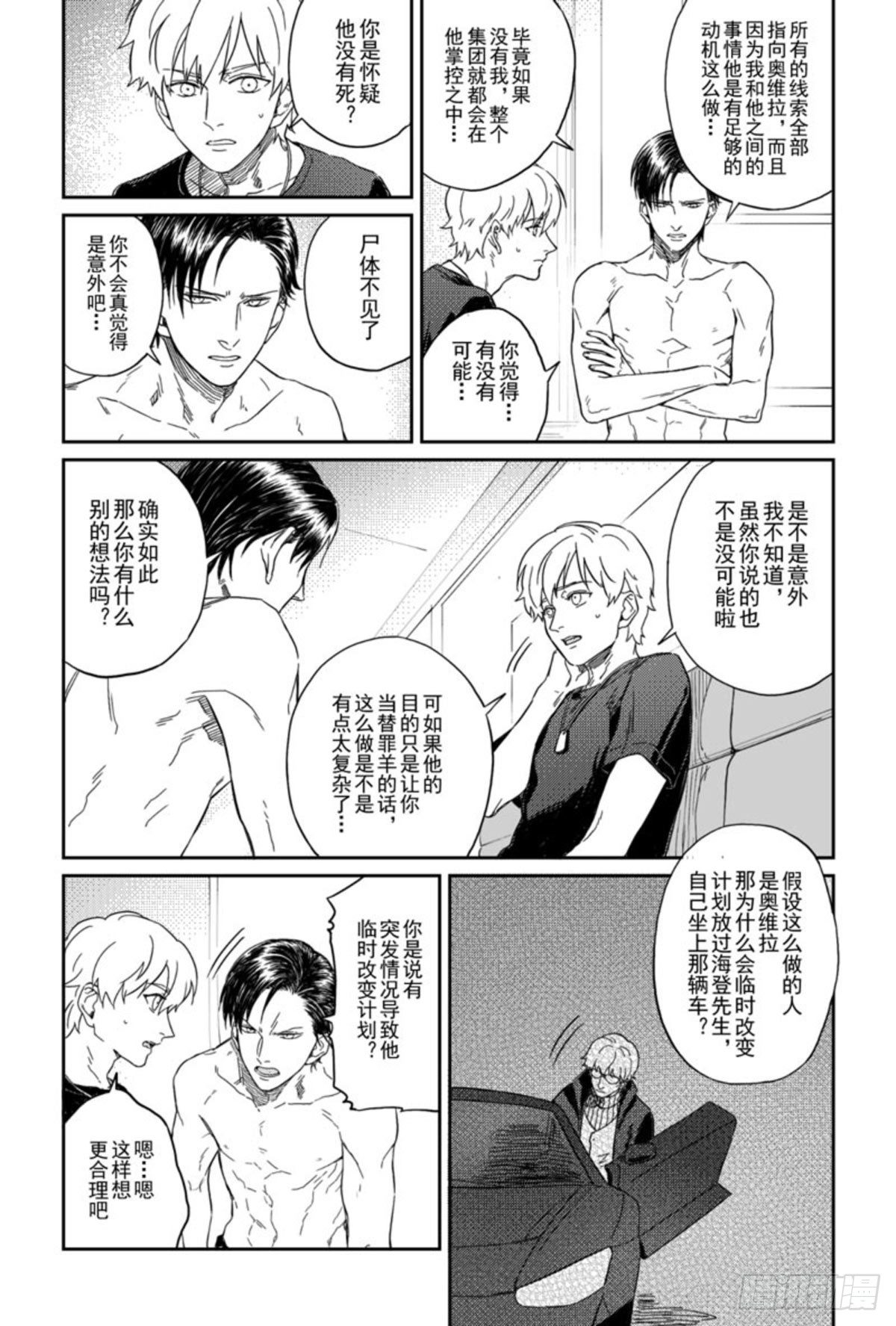 第六话（6）1