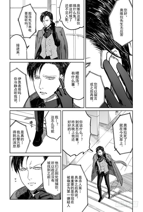 第二话11