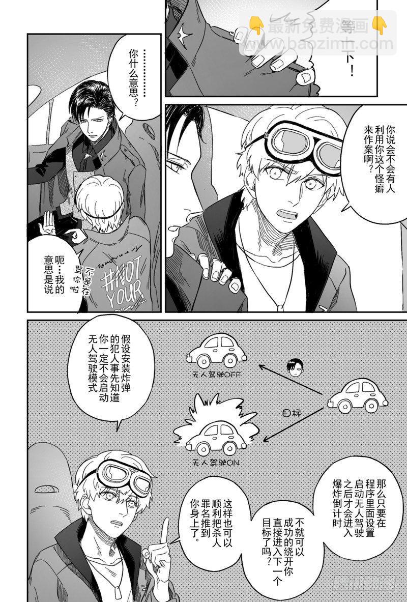 第五话（4）2