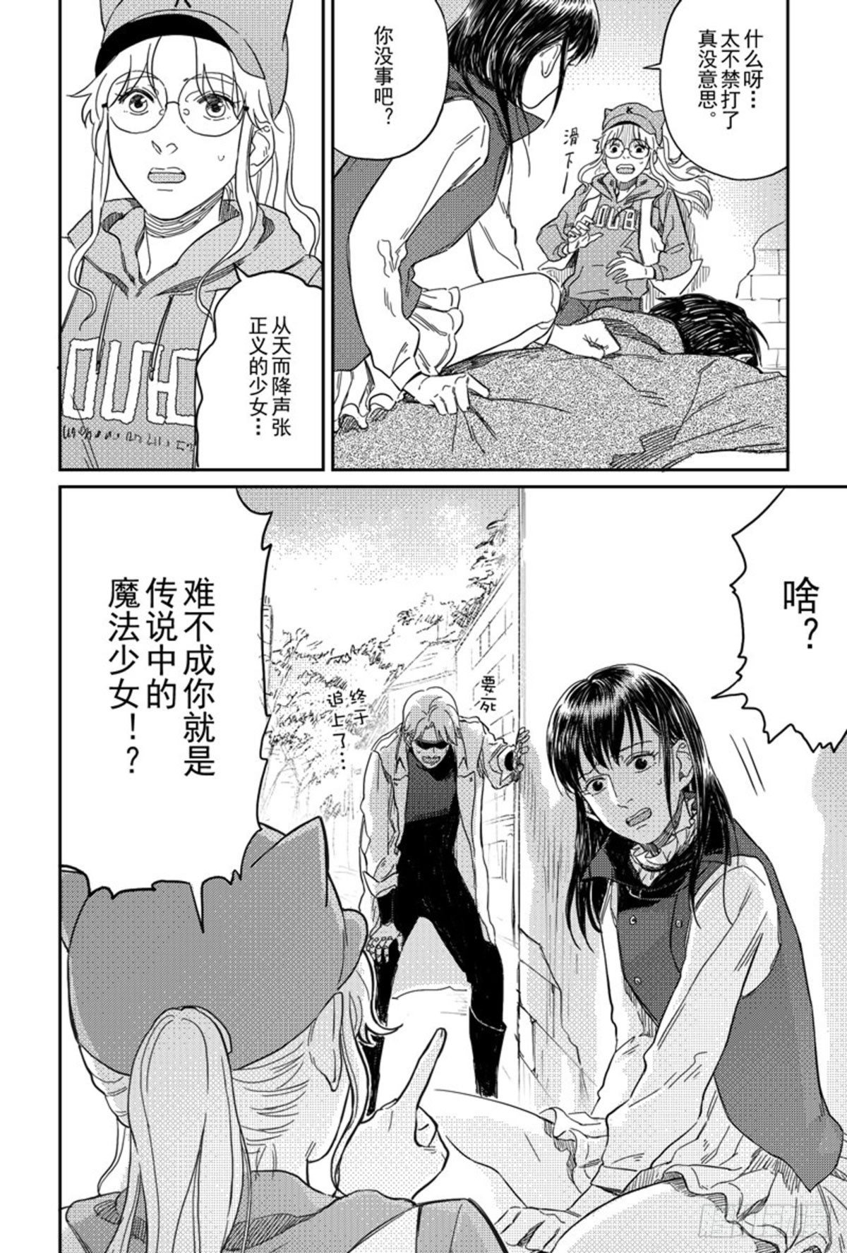 第六话（5）2