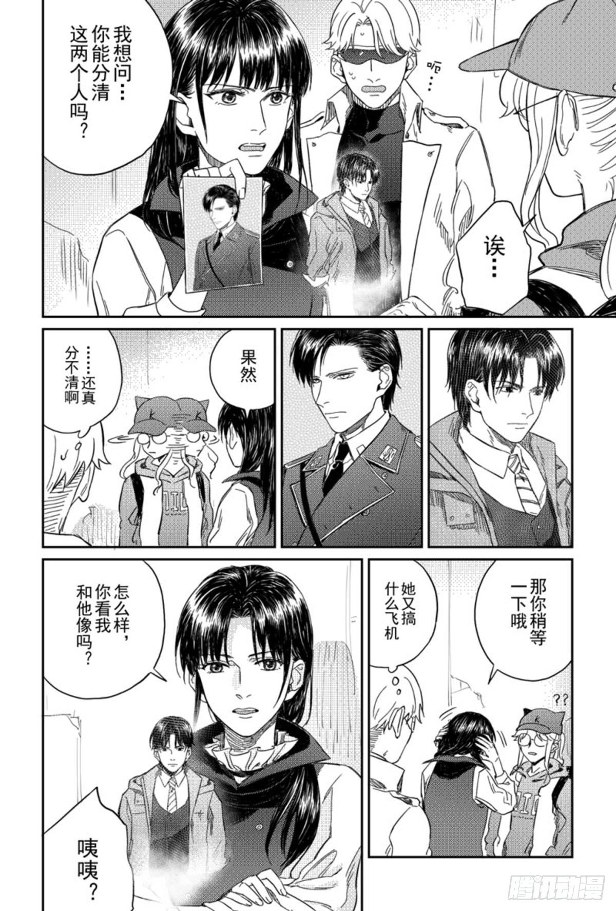 第八话（1）3