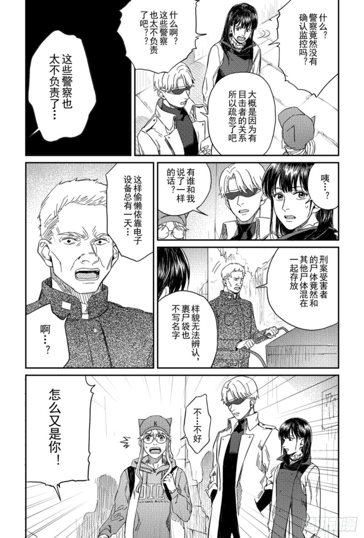 第八话（1）5