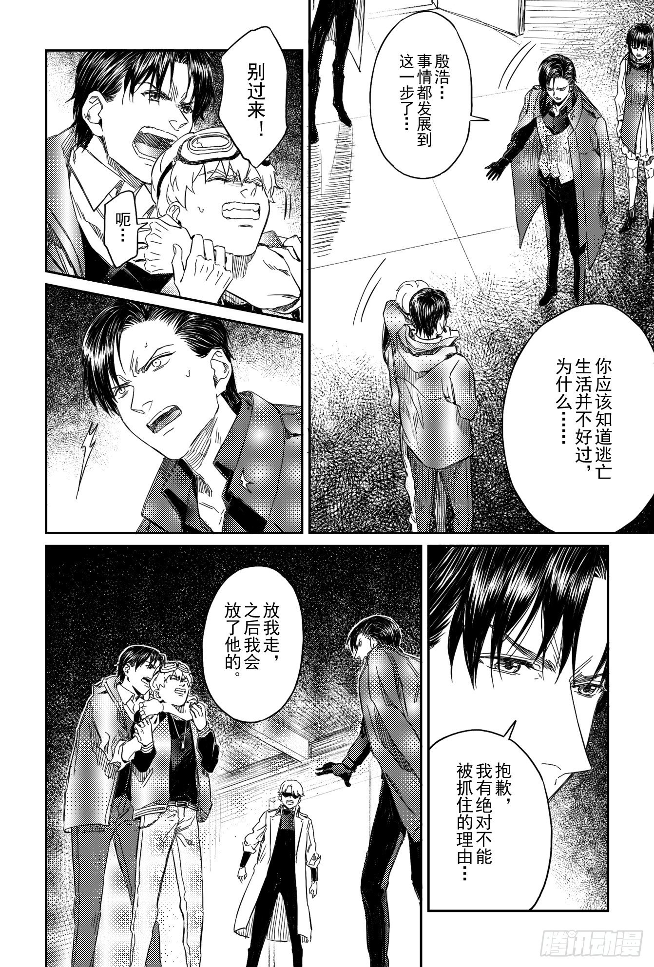 第八话（3）1
