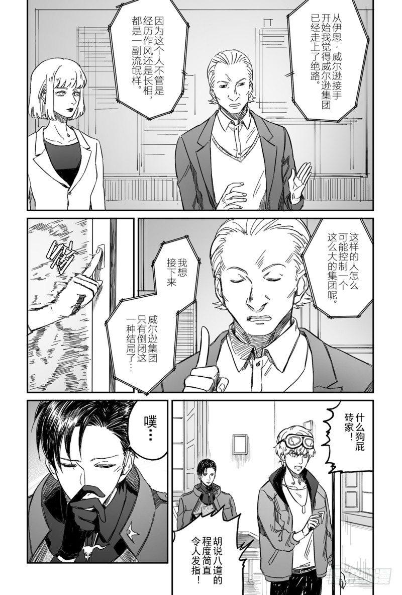 第四话（6）2