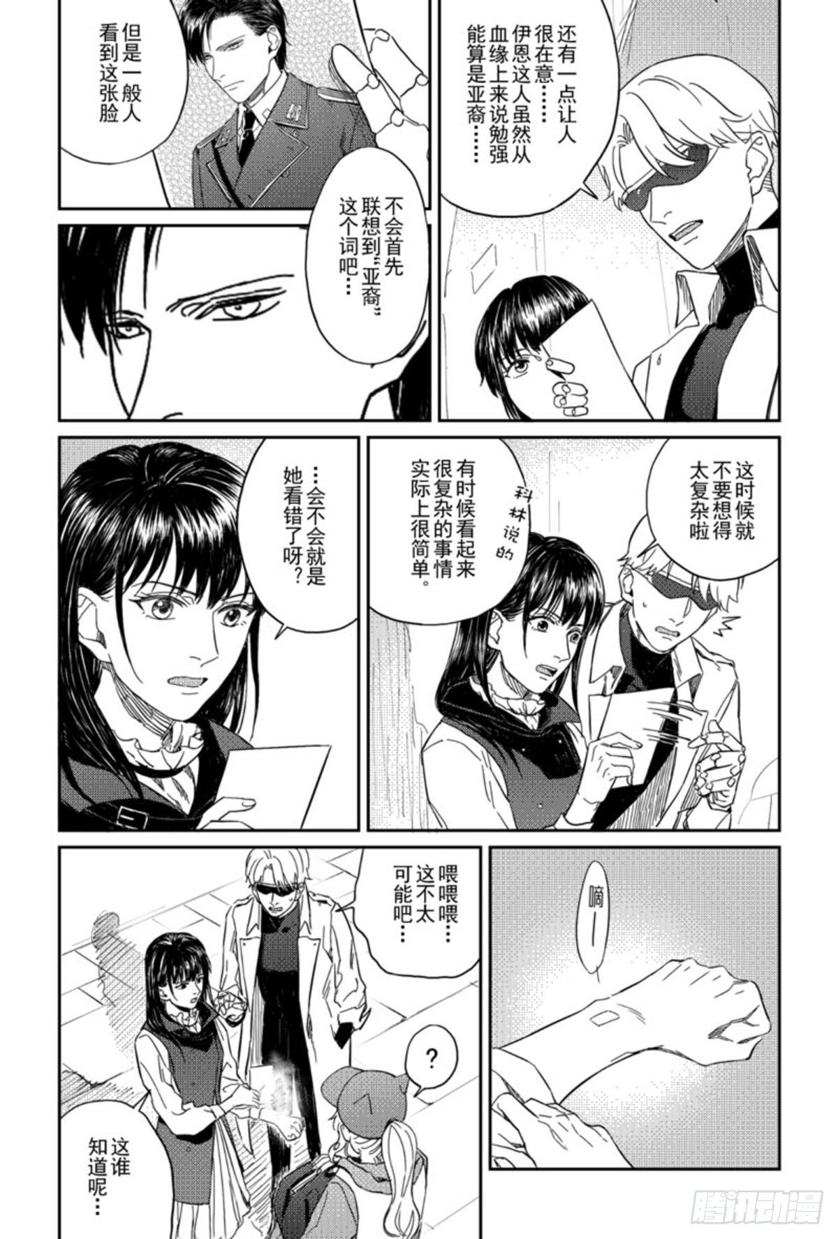 第八话（1）2