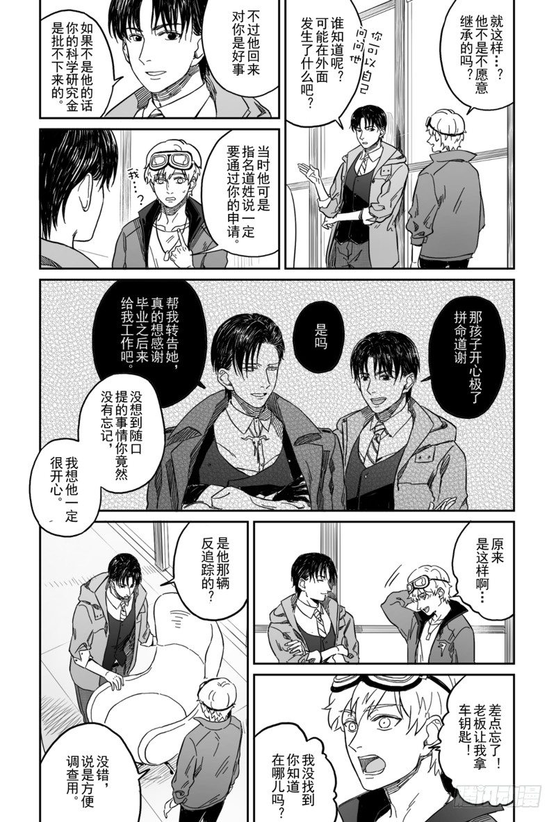 第四话（4）2