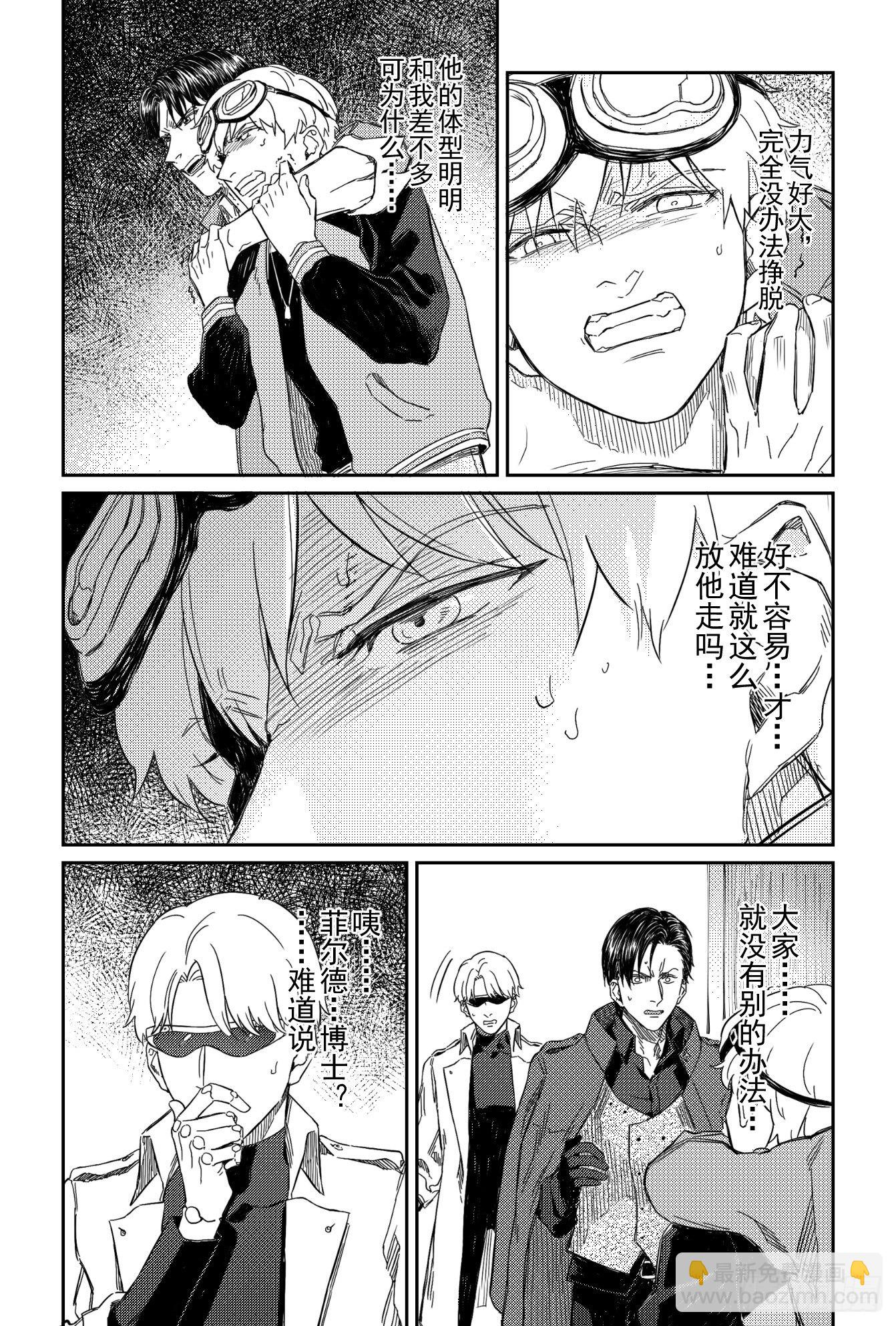 第八话（3）2