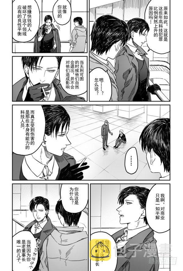 第三话（上）6
