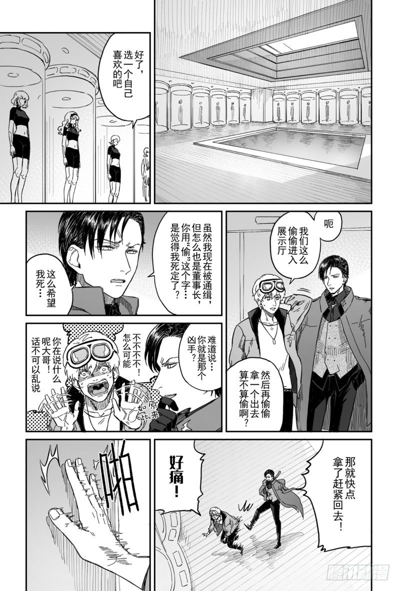 第五话（6）2