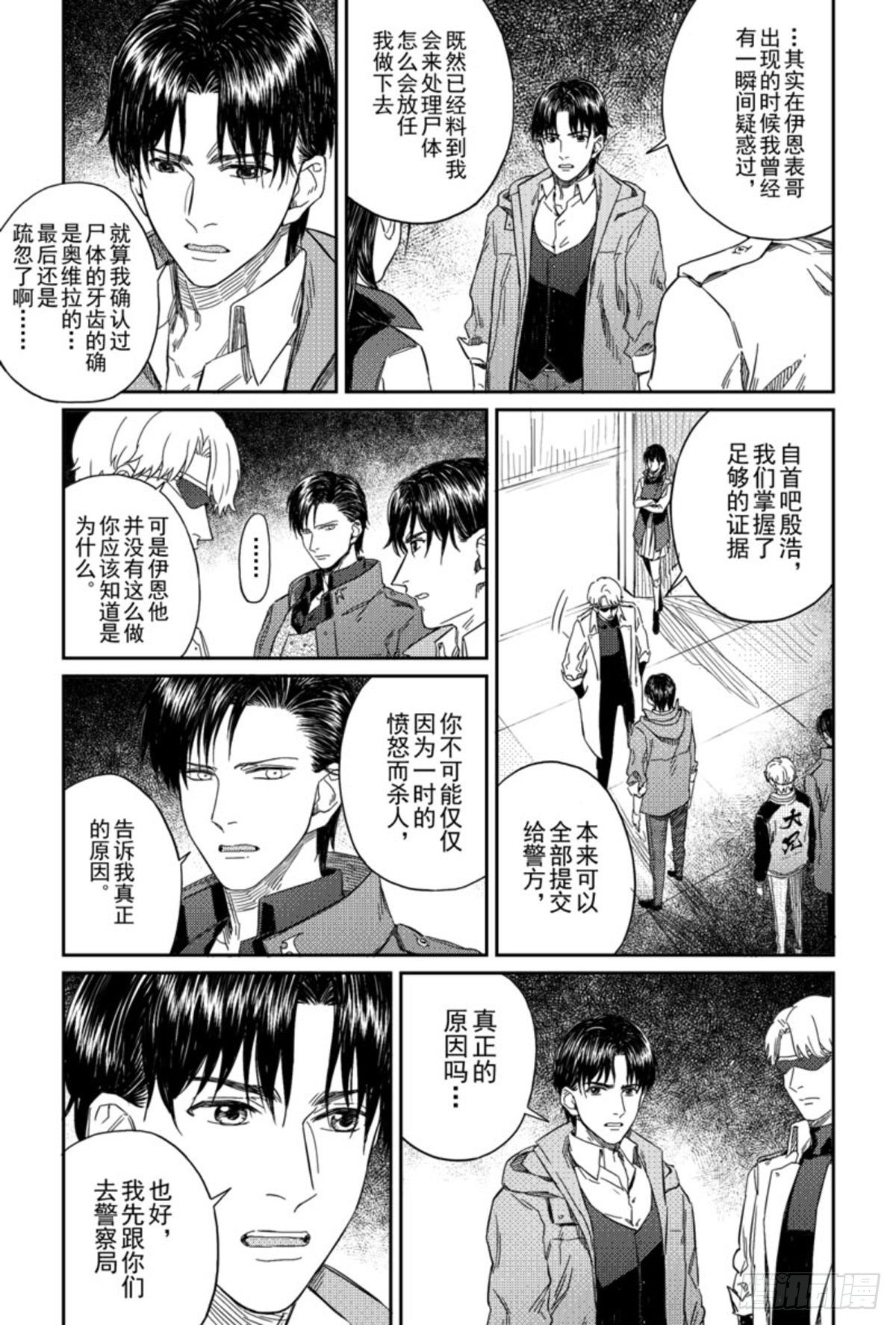 第八话（2）1