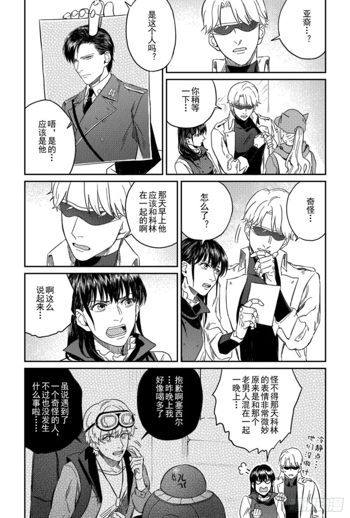 第八话（1）1