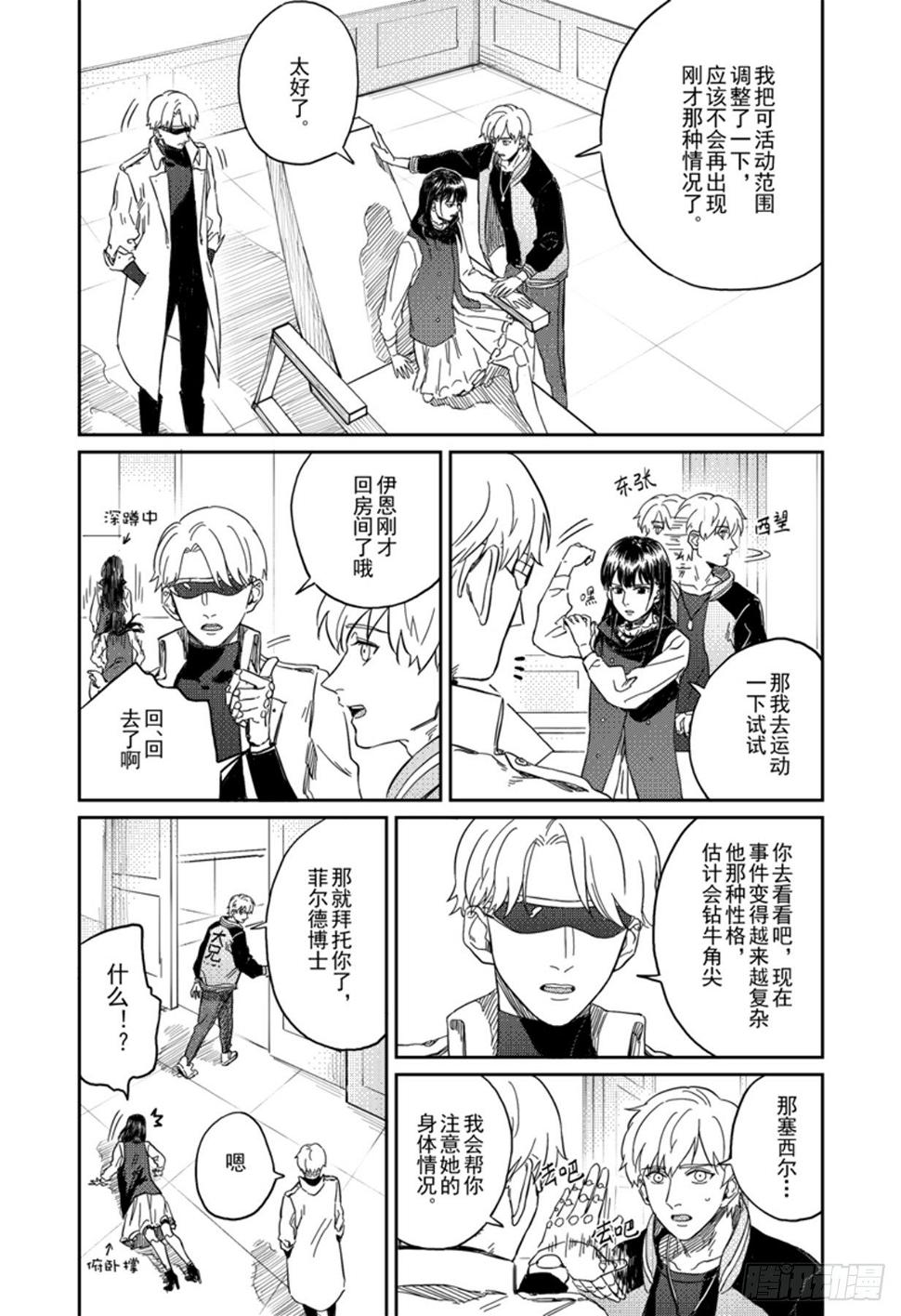 第六话（2）3