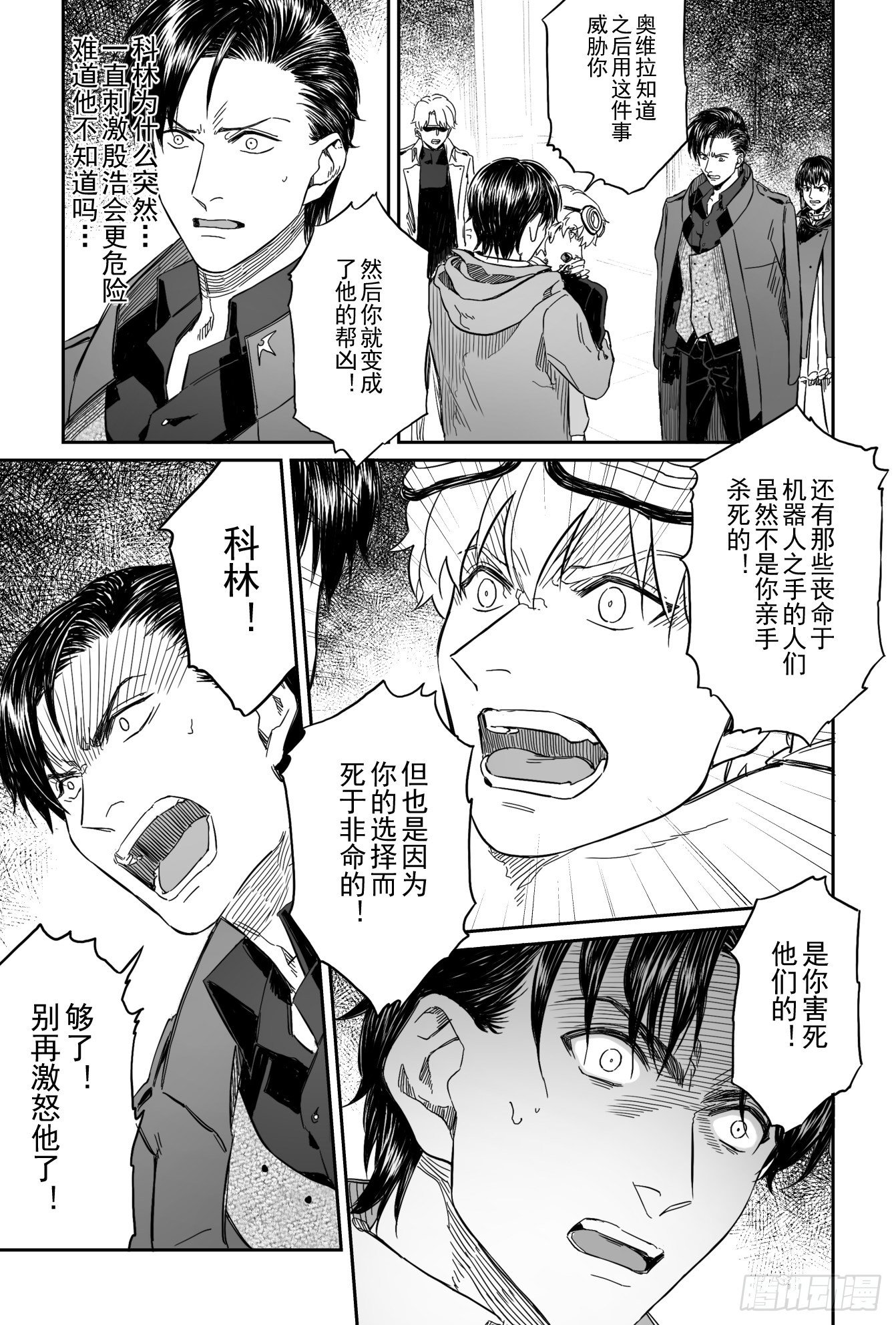第八话（3）4