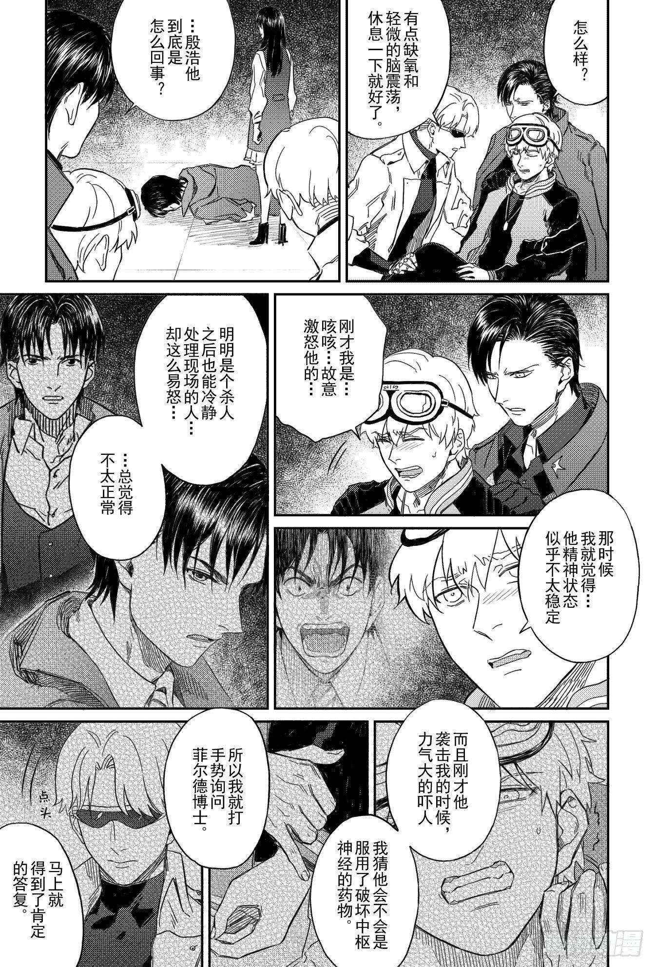 第八话（5）4