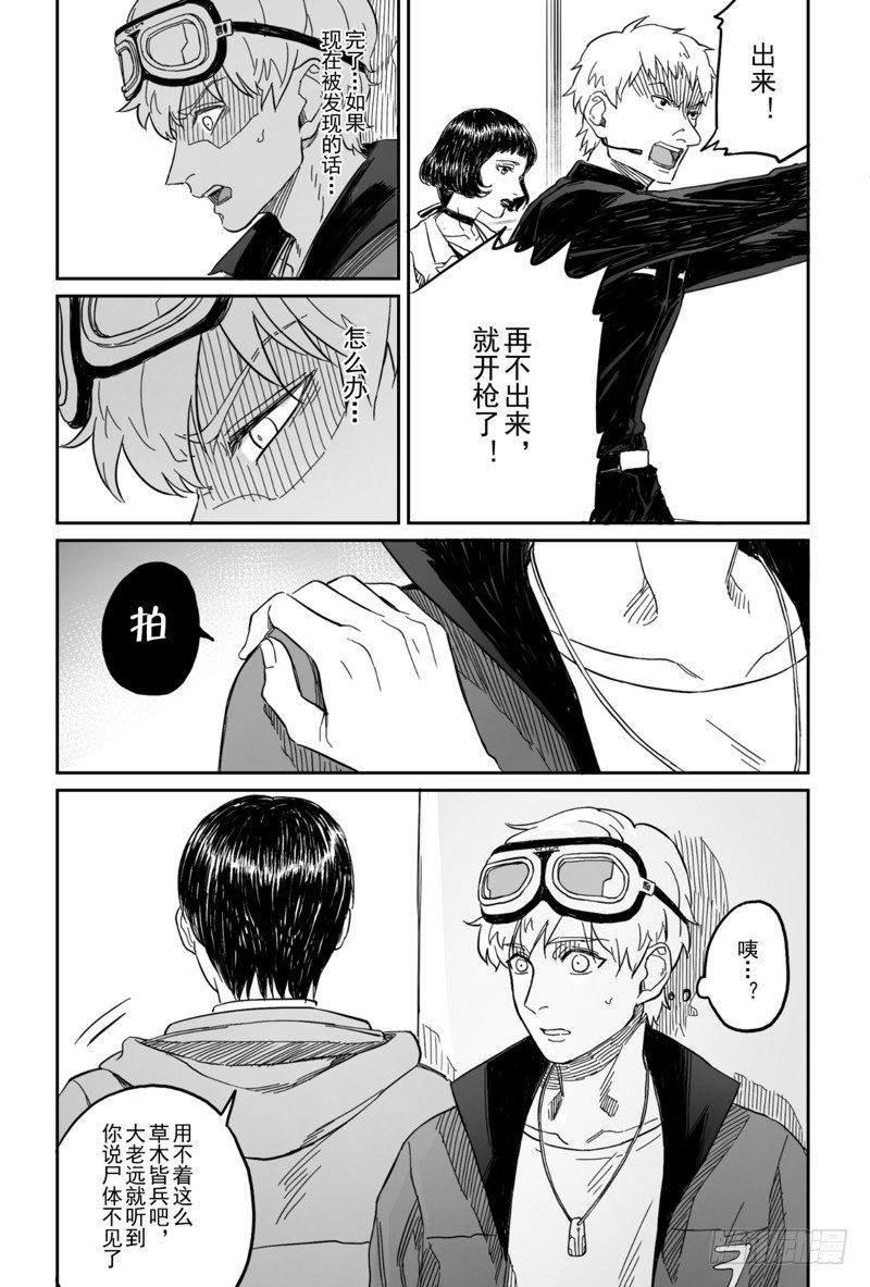 第四话（2）2