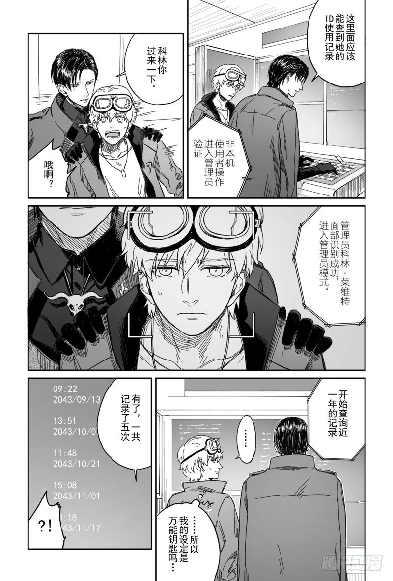 第五话（5）2