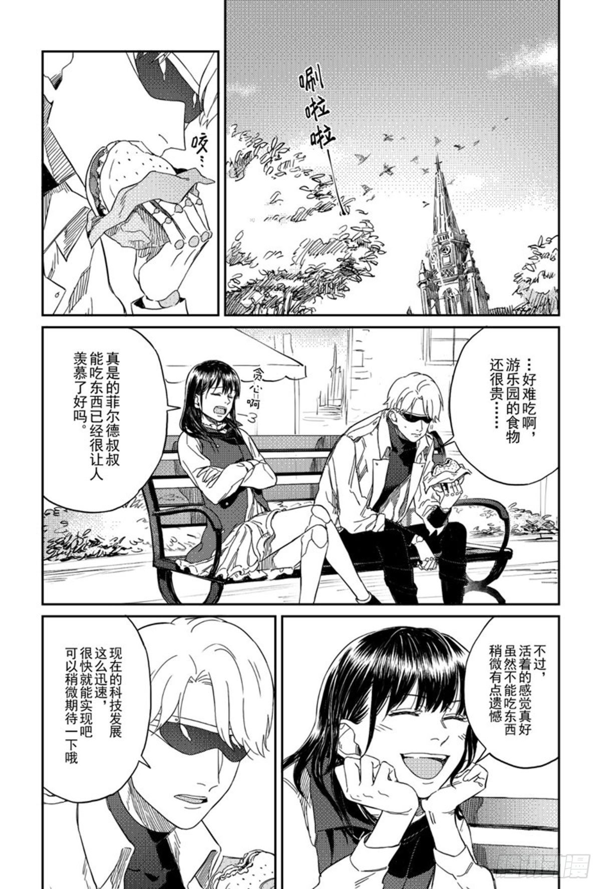 第六话（4）2