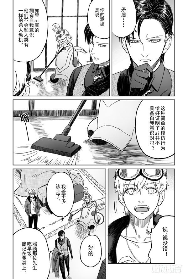 第二话9