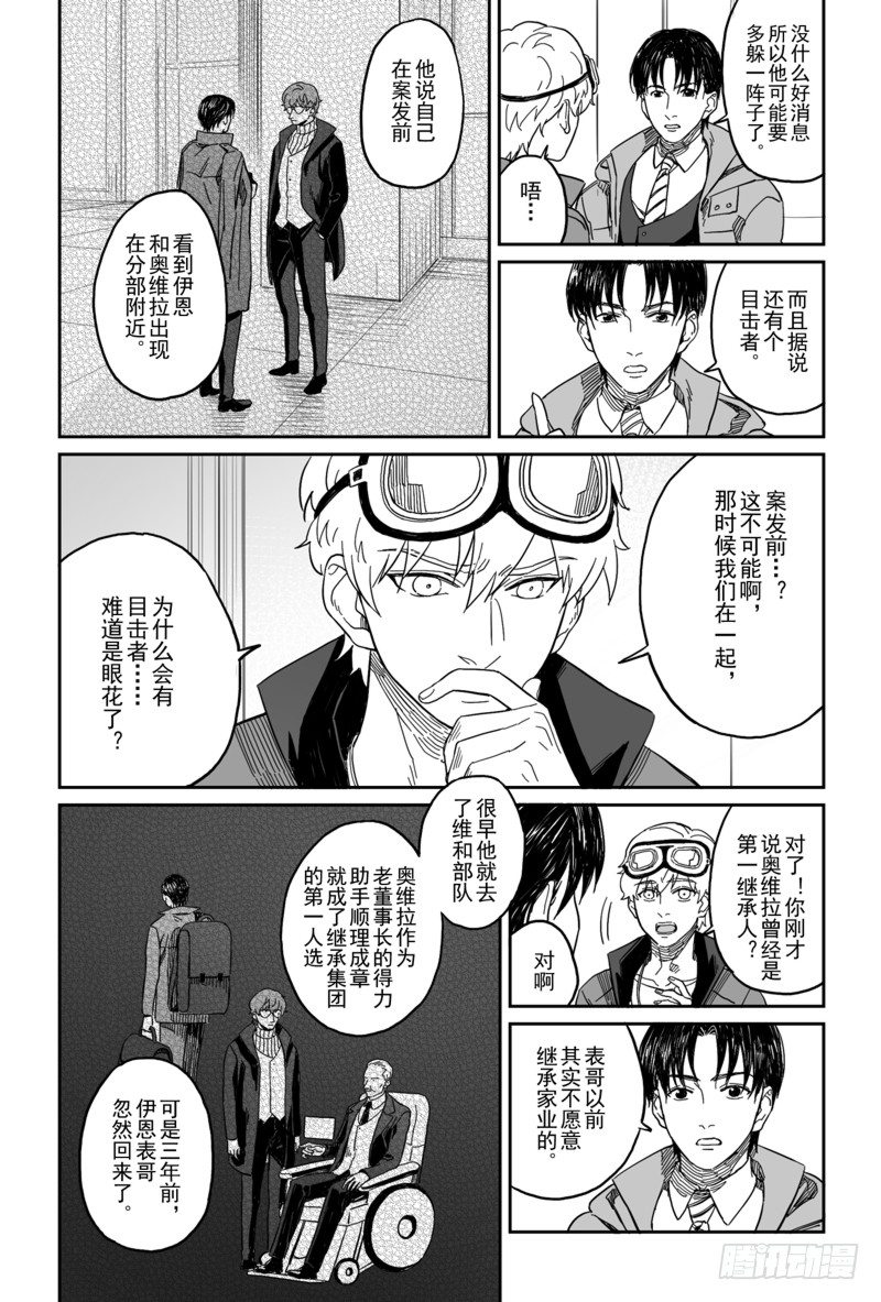 第四话（4）1