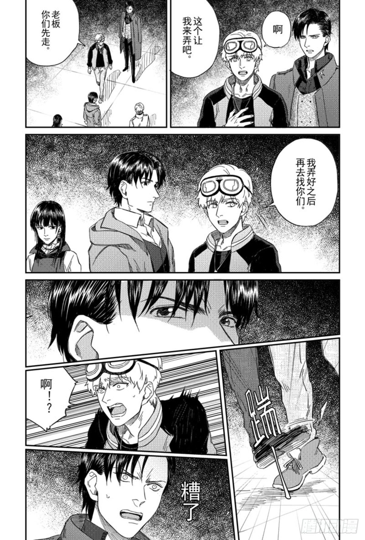 第八话（2）3