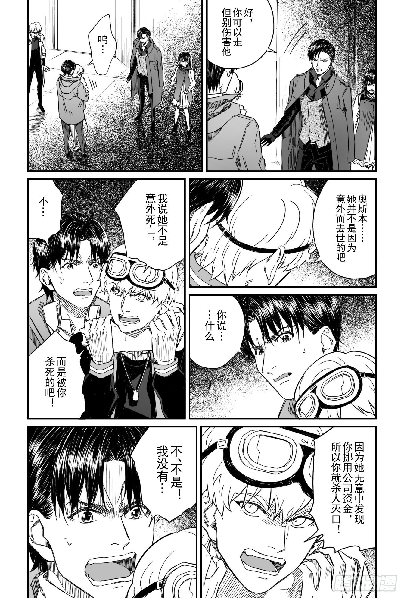 第八话（3）3