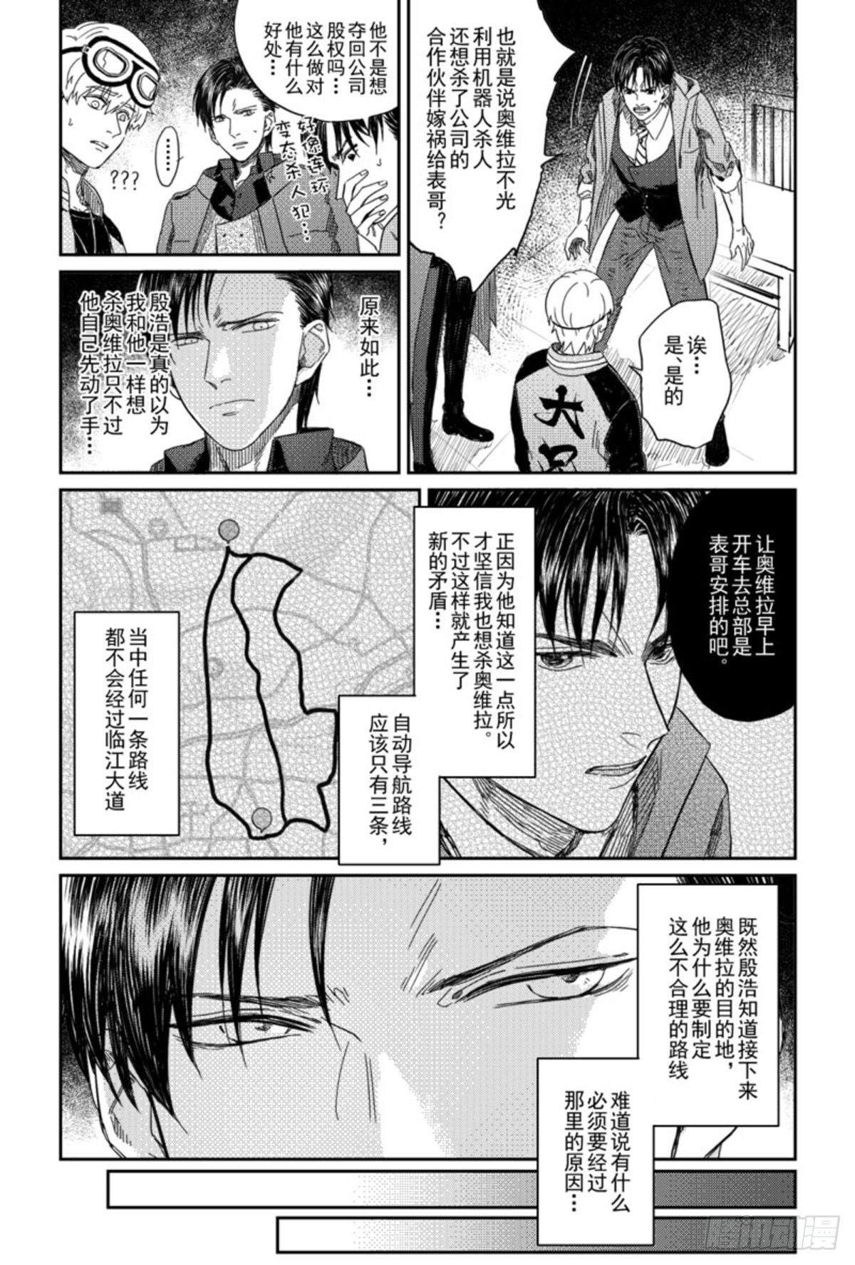 第七话（5）6