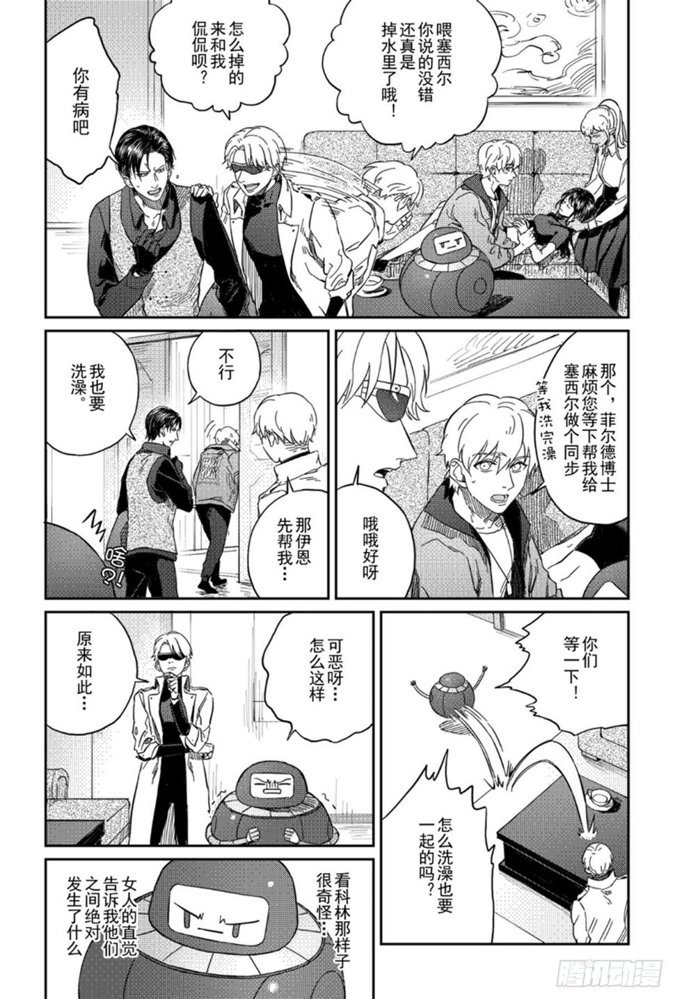 第六话（1）2