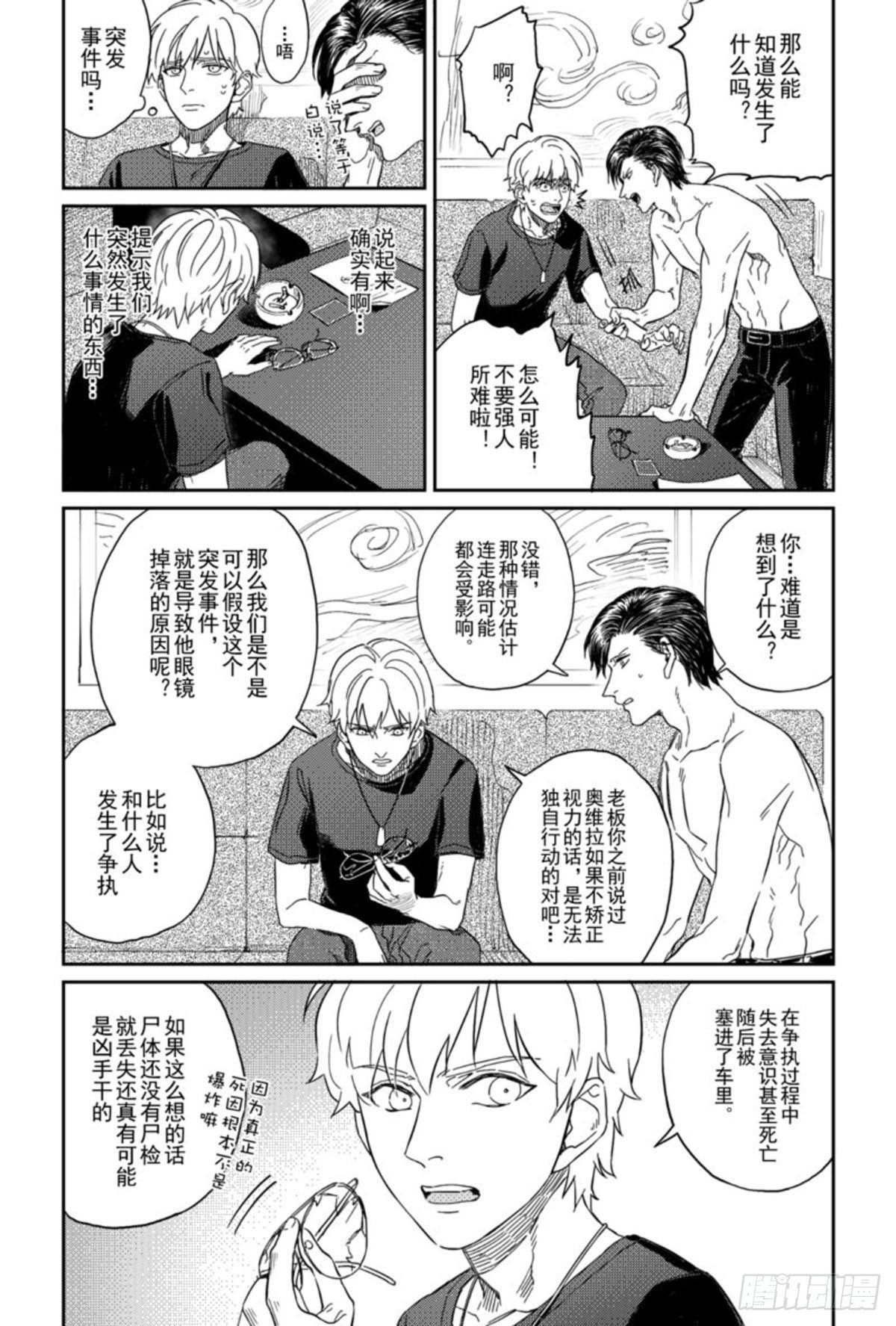 第六话（6）2