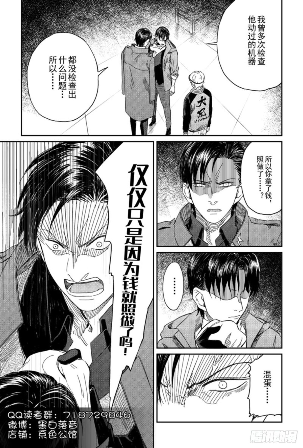 第七话（4）7