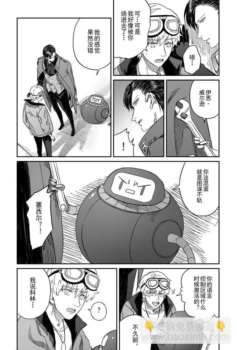 第四话（7）3
