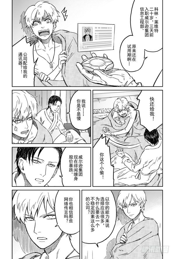 第二话6