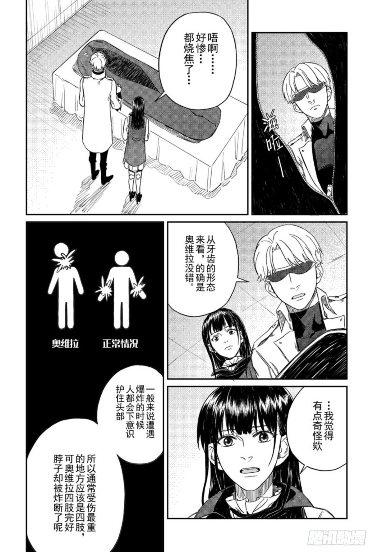 第八话（1）7