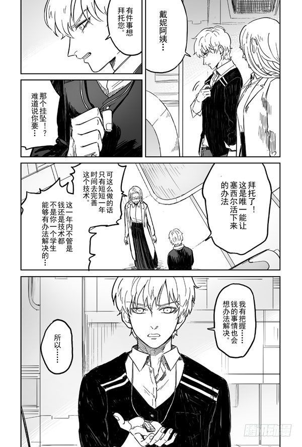 第二话1